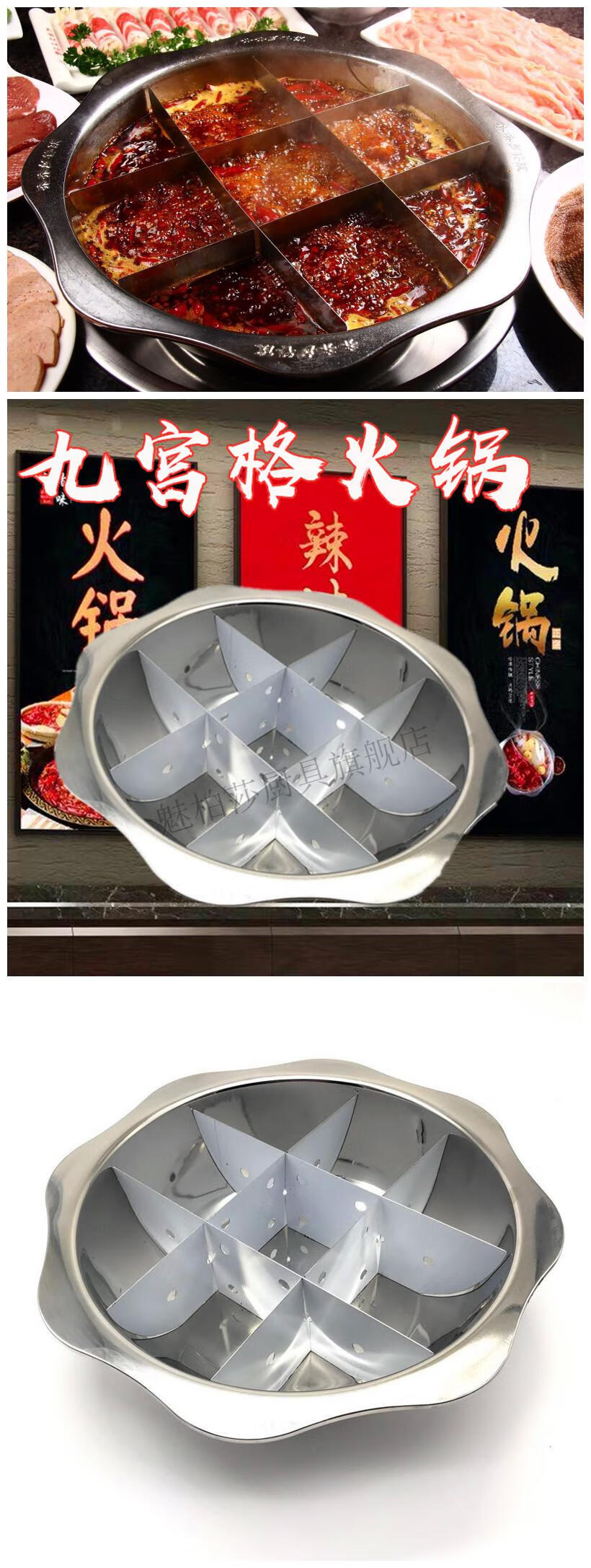 创意九宫格火锅 重庆加厚鸳鸯锅炉不锈钢九宫格火锅锅八角汤锅电磁炉