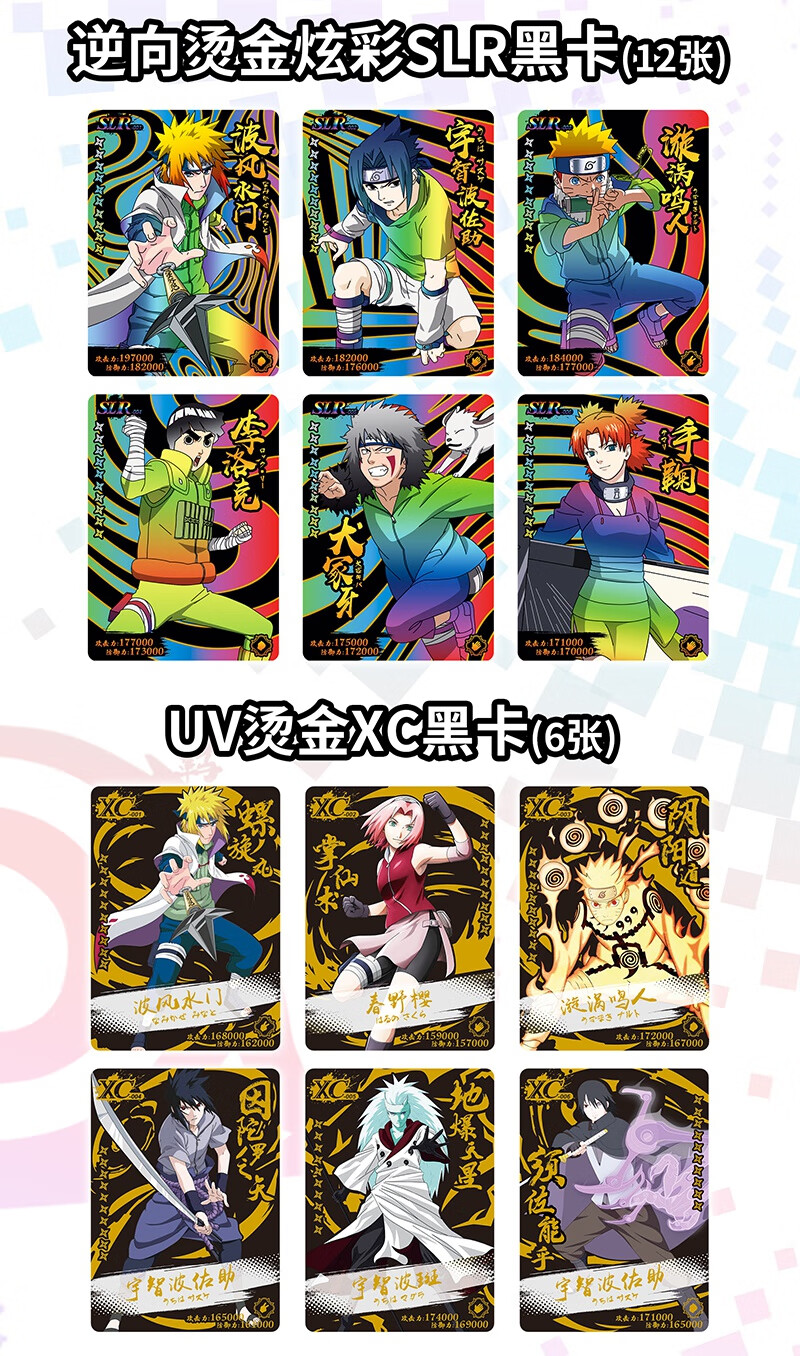 2022新款小恐龙火影忍者炫彩版卡片 六七十弹ssp卡牌英雄稀有典藏卡册