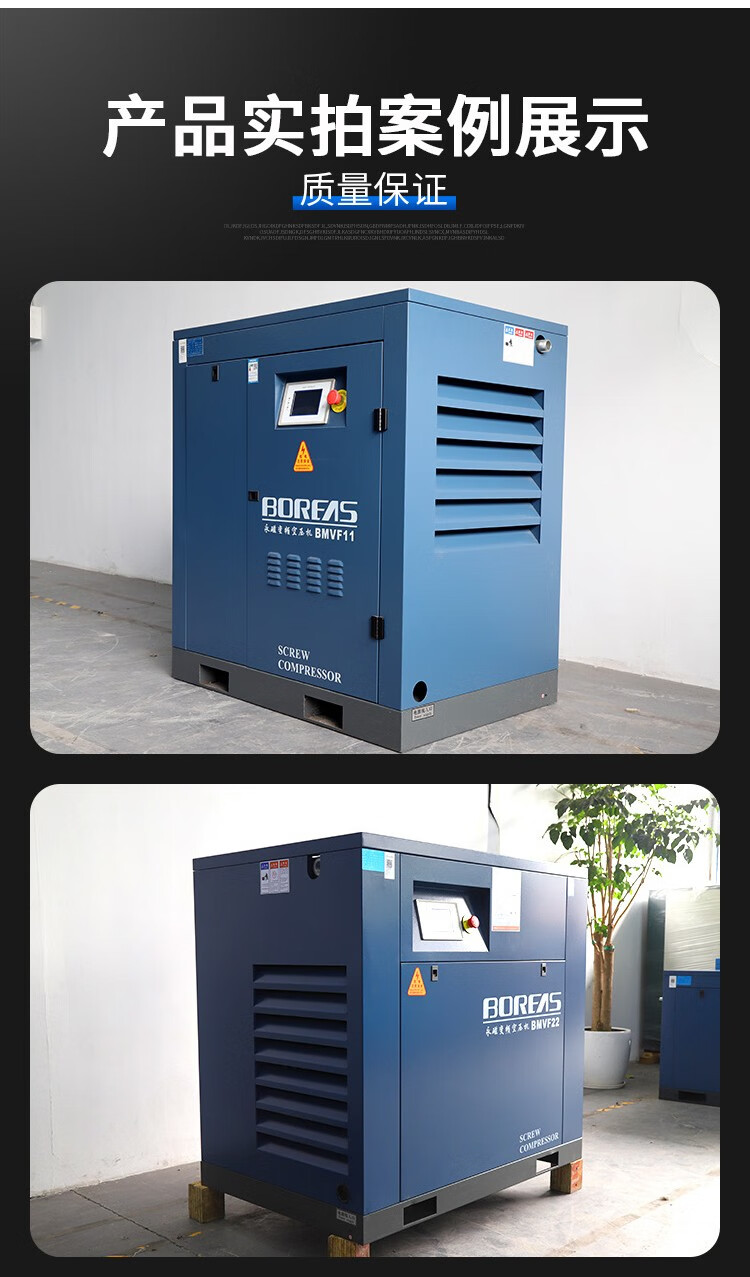 螺杆空压机永磁变频工业大型空气压缩机工频套装冷干机全套定制工频