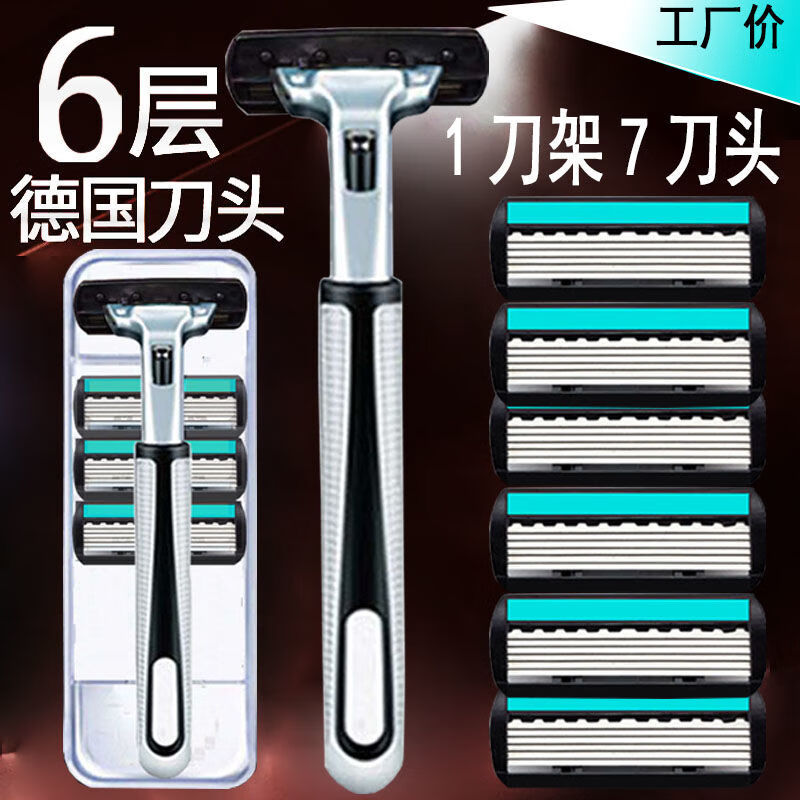 S’naturalls剃须刀6层刀片刮胡刀手动剃胡刀男片刮脸双层刀架 ：1刀架10刀头配收纳盒/刷