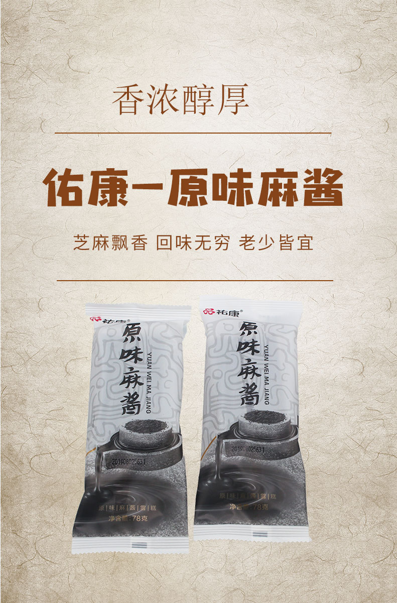 50支-佑康原味麻醬冰淇淋雪糕冰棍冰淇淋芝麻味冷飲新品經典冰激凌昌