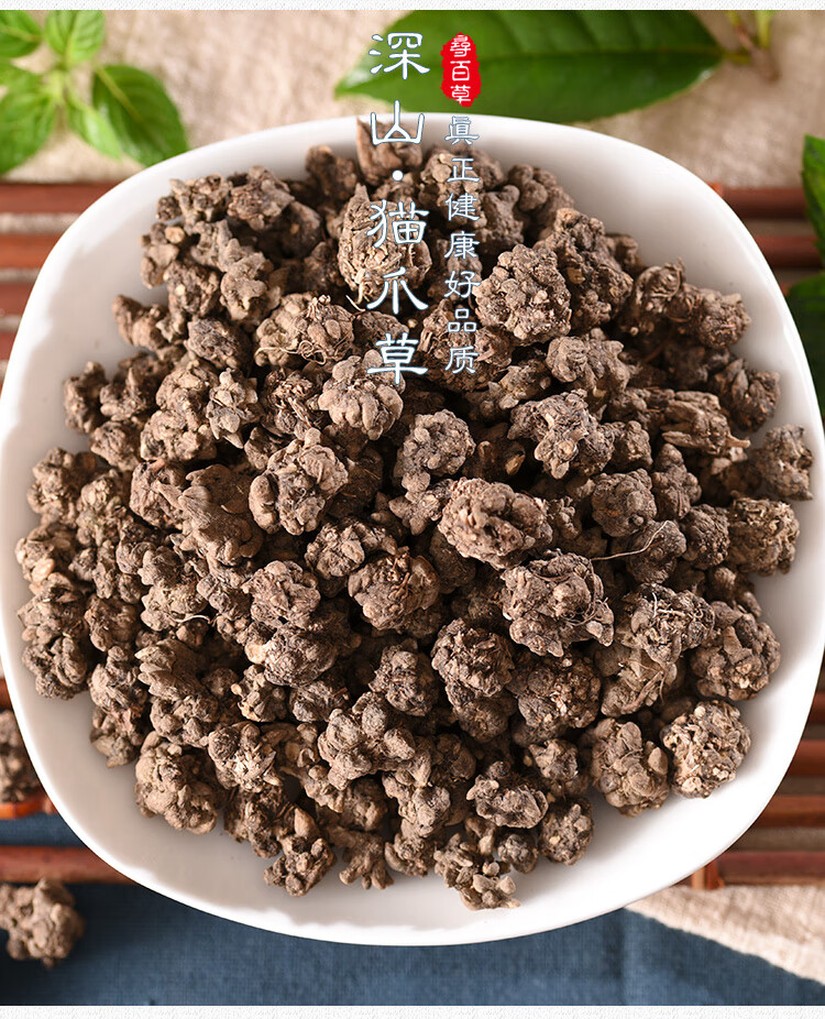 同仁堂猫爪草中药水洗新鲜猫爪草中草药新货500g非同仁堂【图片 价格