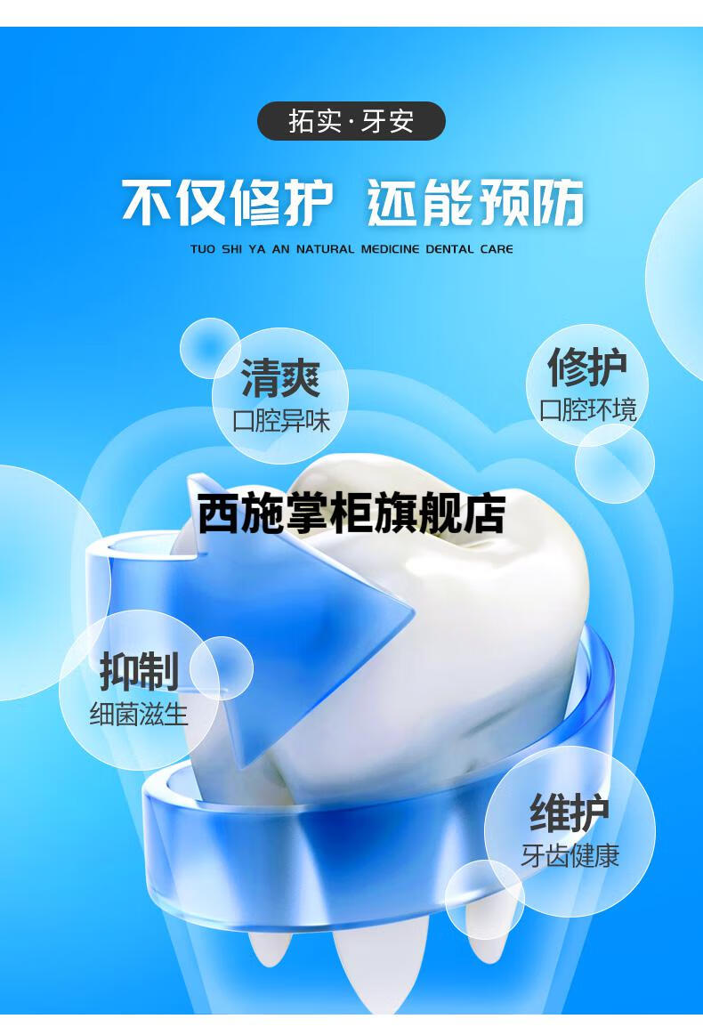 b型拓实牙修康安 牙疼牙痛牙龈肿 拓实喷雾剂喷剂牙安【图片 价格