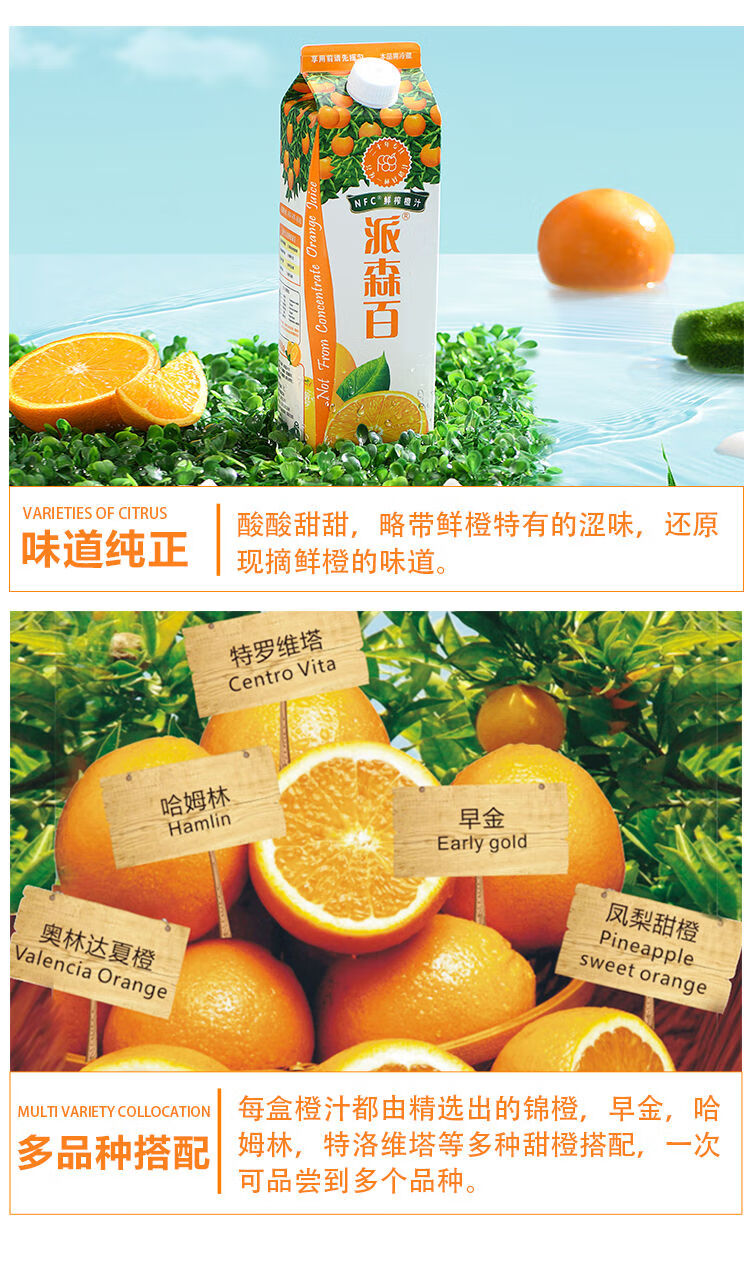 派森百橙汁重庆忠县特产派森百nfc橙汁纯维c绿色橘果蔬鲜饮料330ml9瓶
