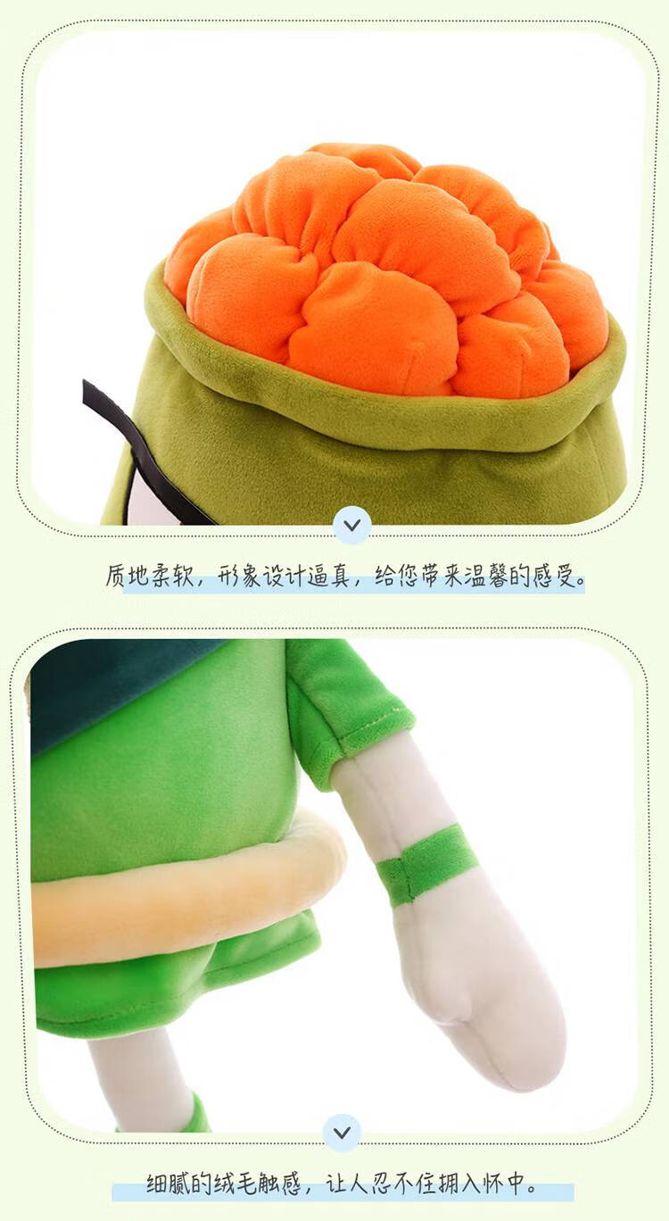 左航同款饺子玩偶美食大冒险公仔肉包子毛绒玩具饺子玩偶布娃娃儿童