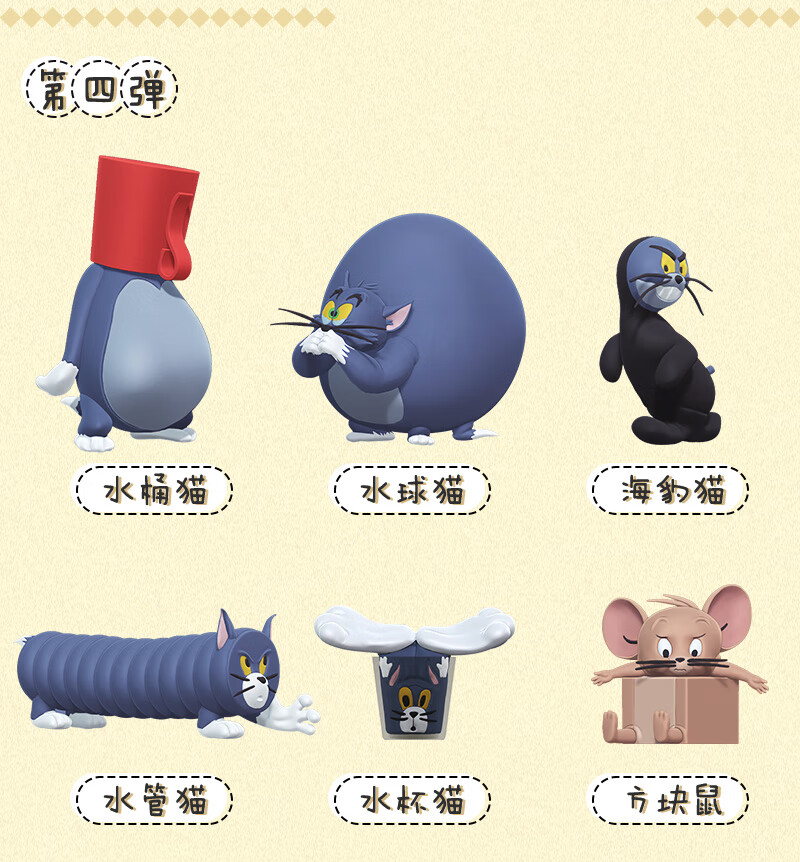 【京选好货】手办动漫盲盒 经典猫和老鼠盲盒汤姆猫猫动漫收藏模型