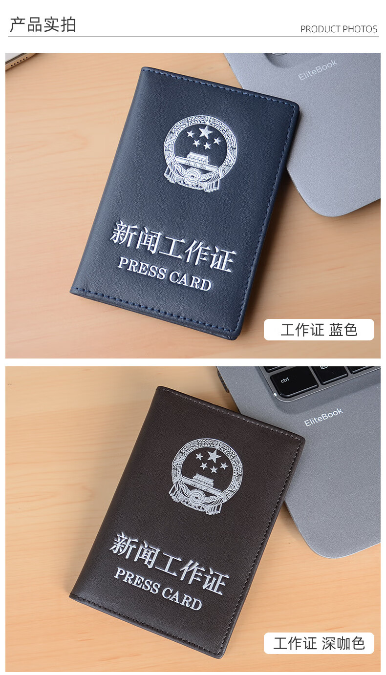 2020新版记者正皮套头层牛皮新闻工作证保护套媒体采访证件套真皮