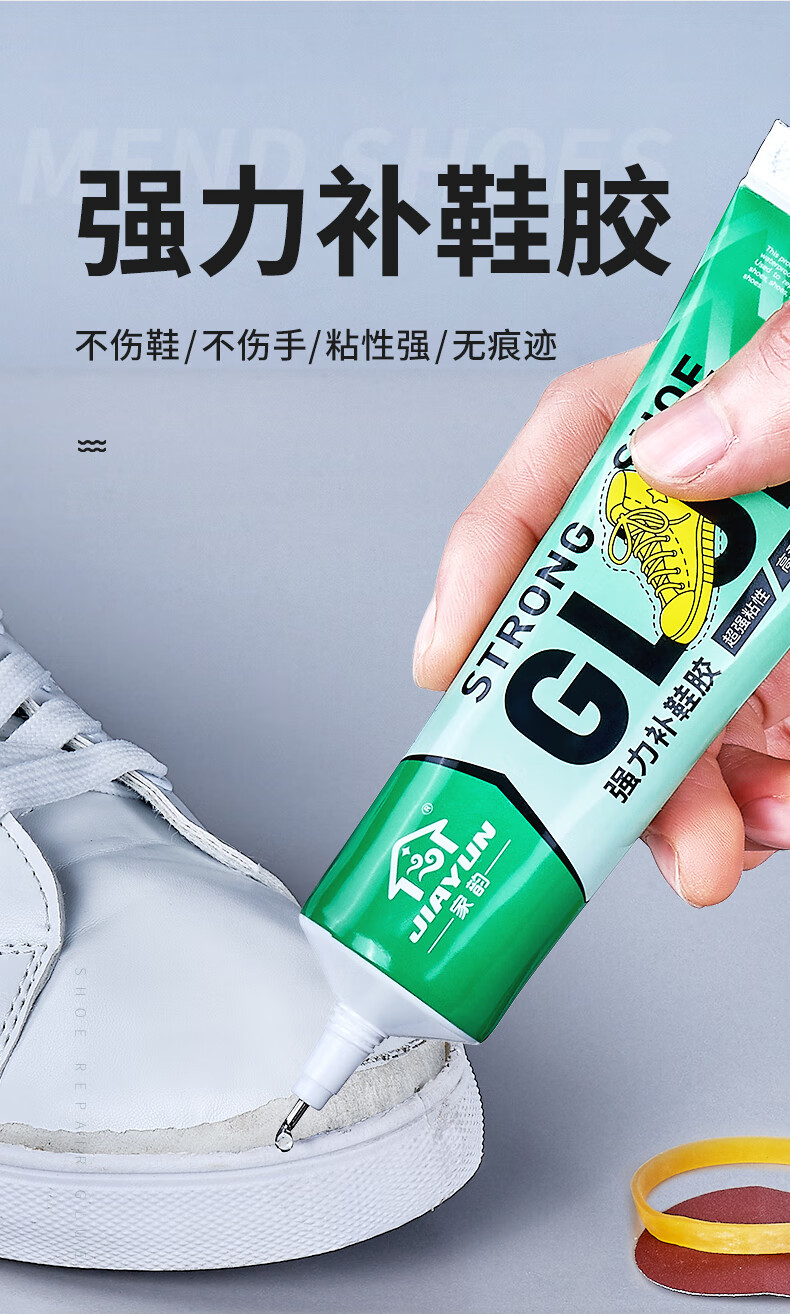 家韵补鞋胶粘鞋专用胶强力胶鞋子鞋底专用胶鞋厂修鞋匠防水胶水强力多