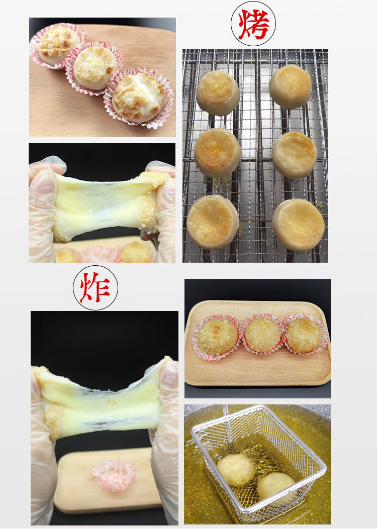 小吃芝士拉丝年糕日式年糕半成品可煎油炸烧烤速冻年糕条500g 芝士