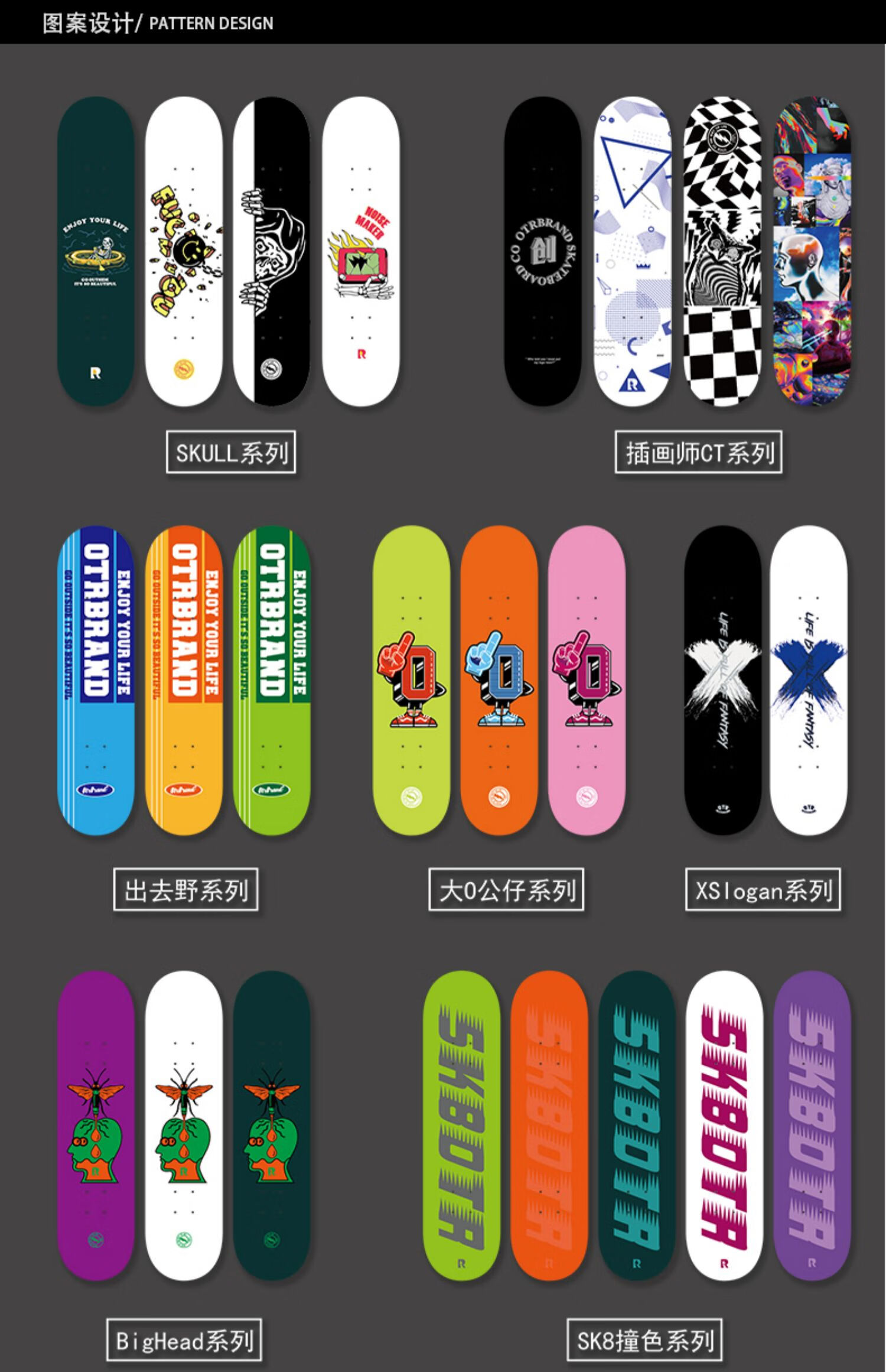 新款滑板板otr滑板初学者青少年男女生儿童刷街4轮双翘板枫木初级板