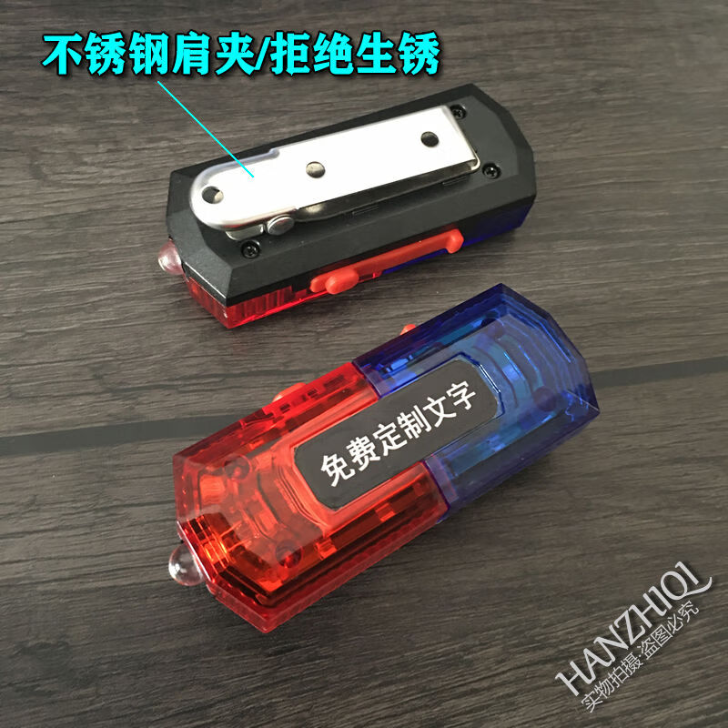 肩灯爆闪灯重力感应防水肩灯保安执勤夜间巡逻环卫肩夹式红蓝爆闪警示