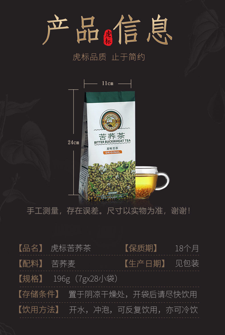 虎標苦蕎茶196g西昌大涼山蕎麥茶虎標行苦蕎茶茶葉花草茶苦蕎茶196克1