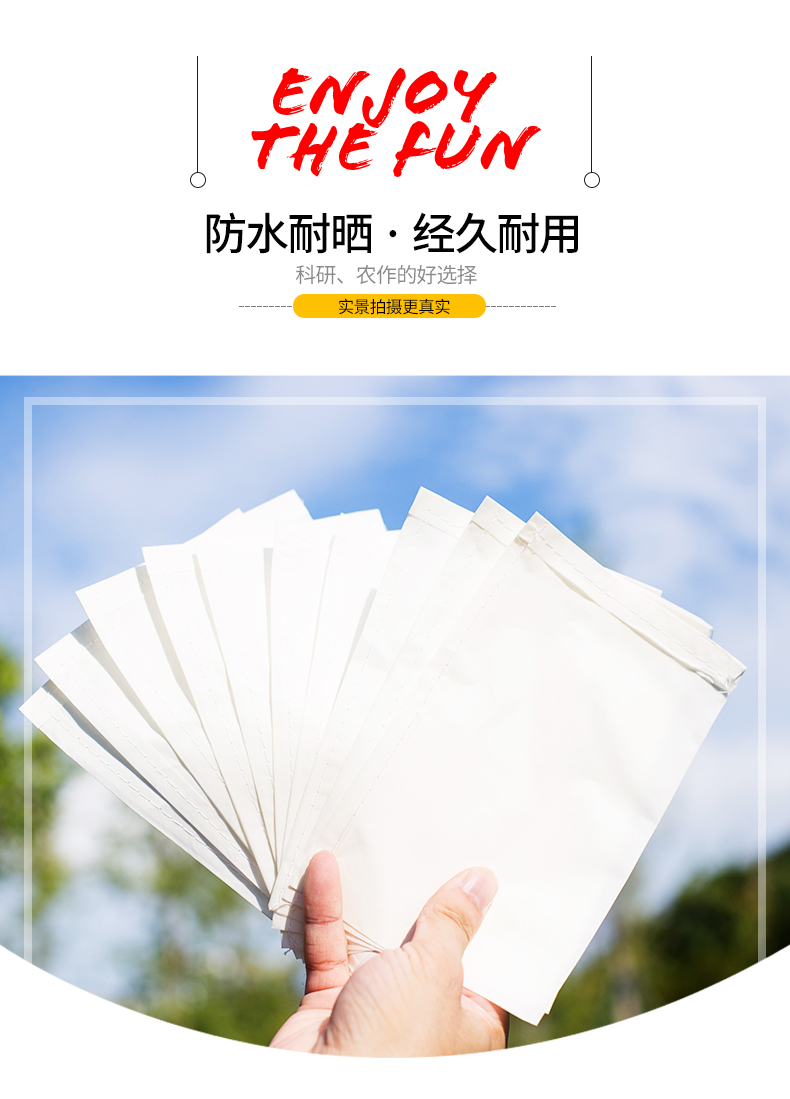 花姬耐破损羊皮纸袋防水硫酸纸袋花粉隔离袋授粉袋育种套袋杂交缝线