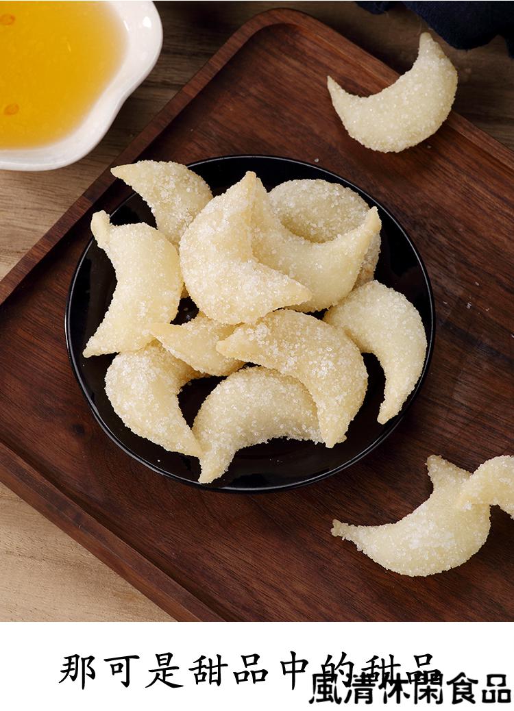 山东羊角蜜点心糖饺子散装蜜食老式果子糕点零食890怀旧特产小吃羊角