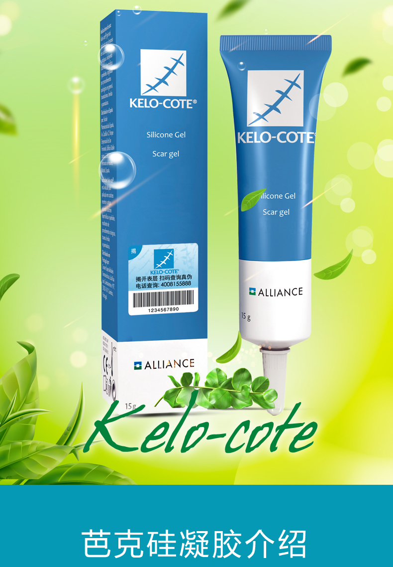 芭克祛疤凝胶硅胶软膏15g盒凹凸烧烫伤膏改善外伤疤痕3盒
