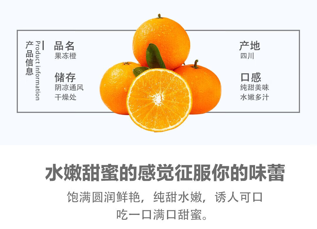 四川爱媛38号果冻橙 橘子蜜橘 当季新鲜桔子水果礼盒