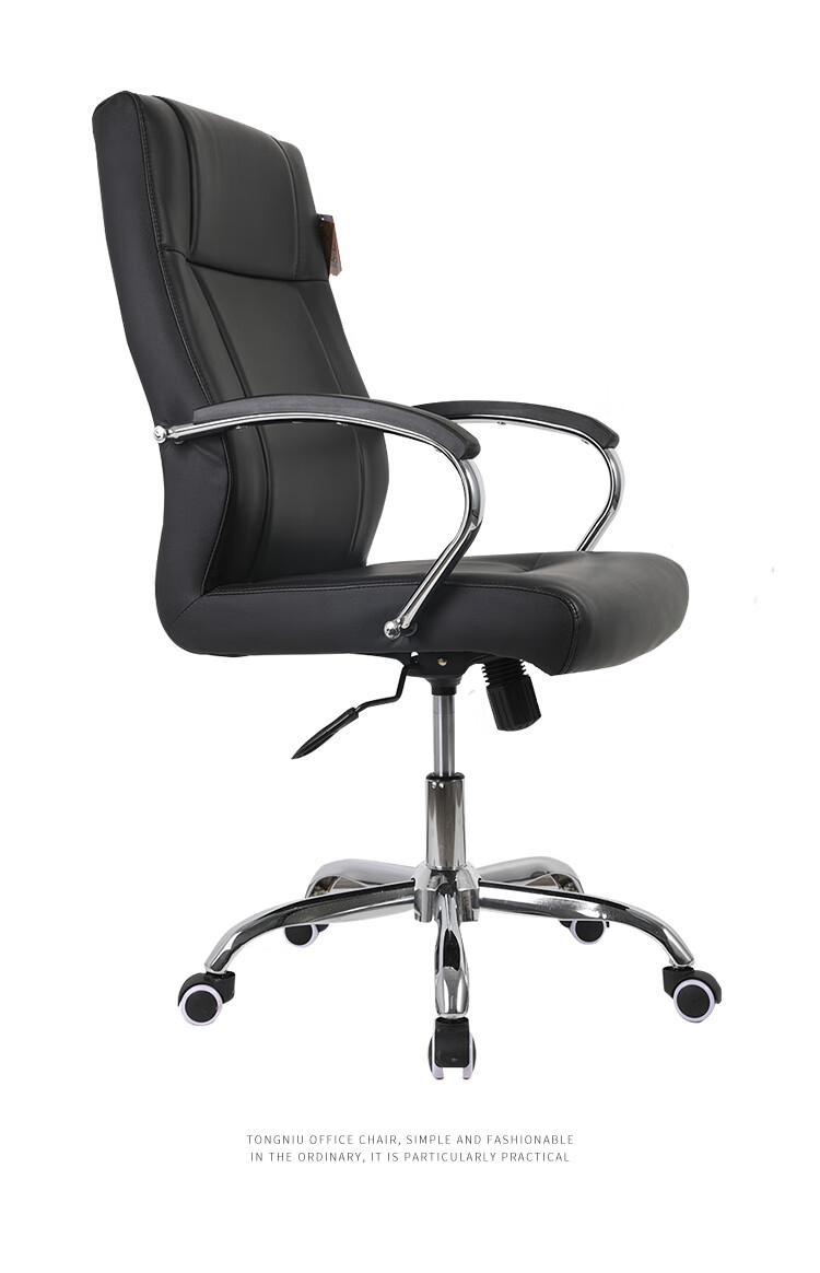 铜牛办公椅 办公椅667 职员皮革弓型电脑椅班前会议座椅简约家用舒适