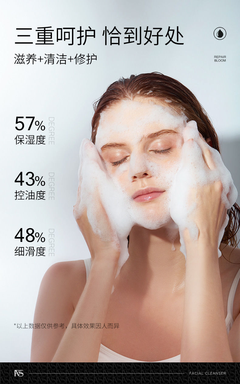 pinkcharm洗面奶氨基酸山茶花洁面乳控油补水男女专用100g