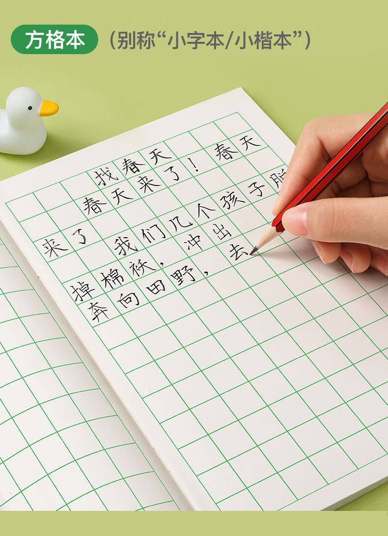 y生字本拼音田字格本幼儿园本子小学生统一作业本小楷本数学写字本