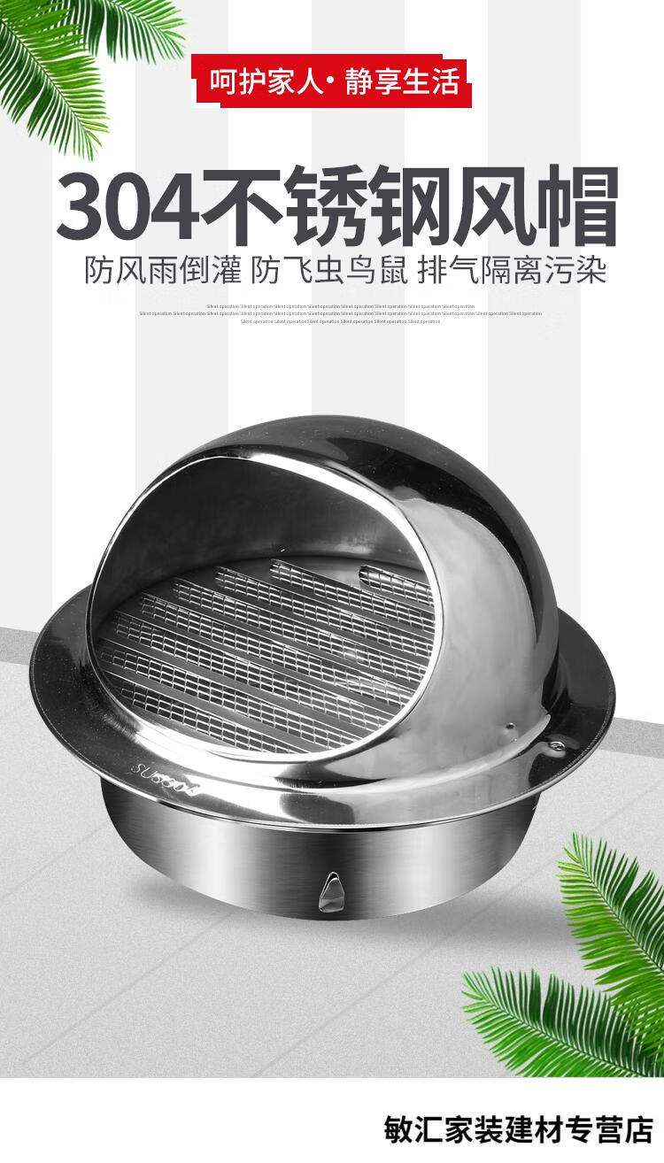 罩防虫防鼠排烟管外墙出风口排气304抛光加厚风帽100mm适用于pvc110管