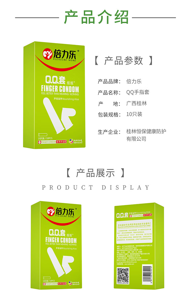 倍力乐手指套情趣les套女性专用自慰抠抠指交套私处成人计生性用品20