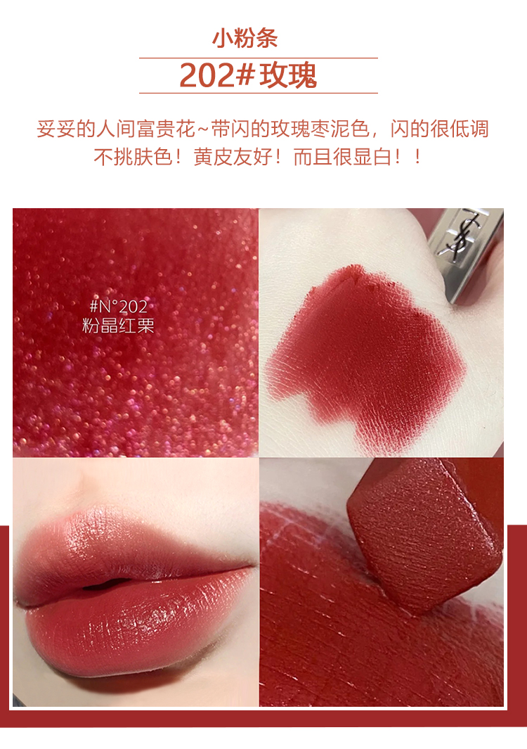 ysl小粉条小金条口红21421120720321现货小粉条202玫瑰礼盒装