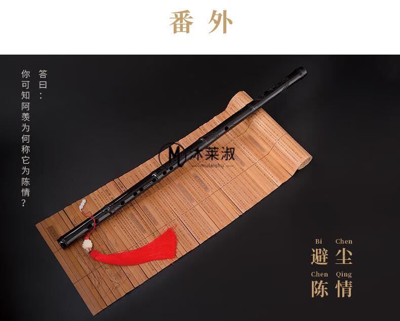 玉笛玉箫陈情/笛子羡羡用笛横笛笛汉服配饰 c调(红纹路款)【图片 价格