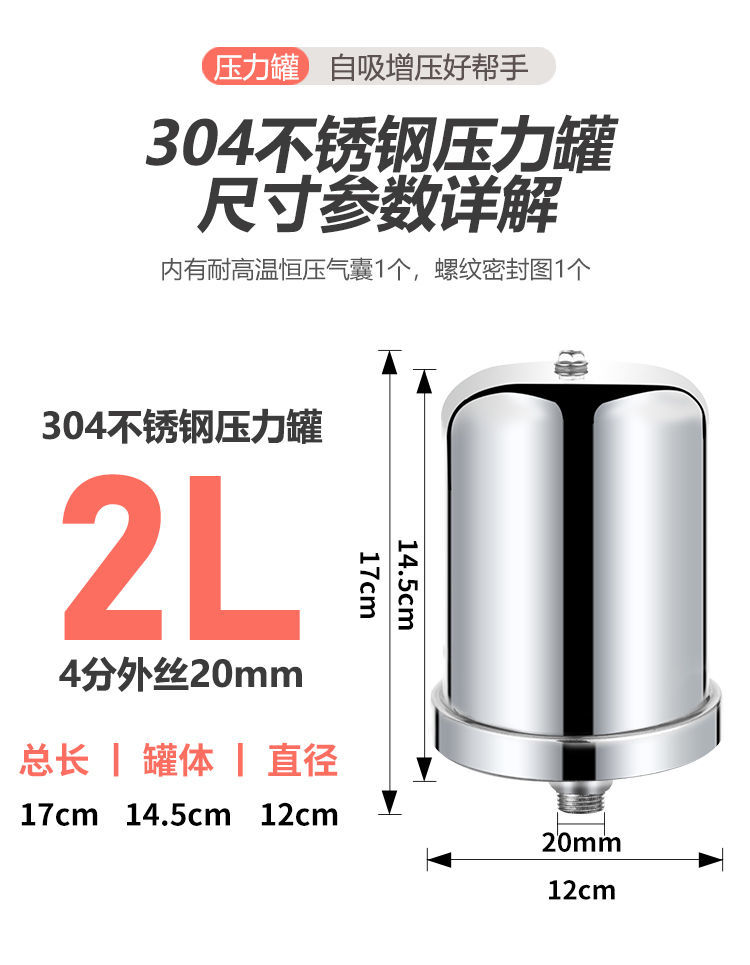 增压泵压力罐充气方法图片