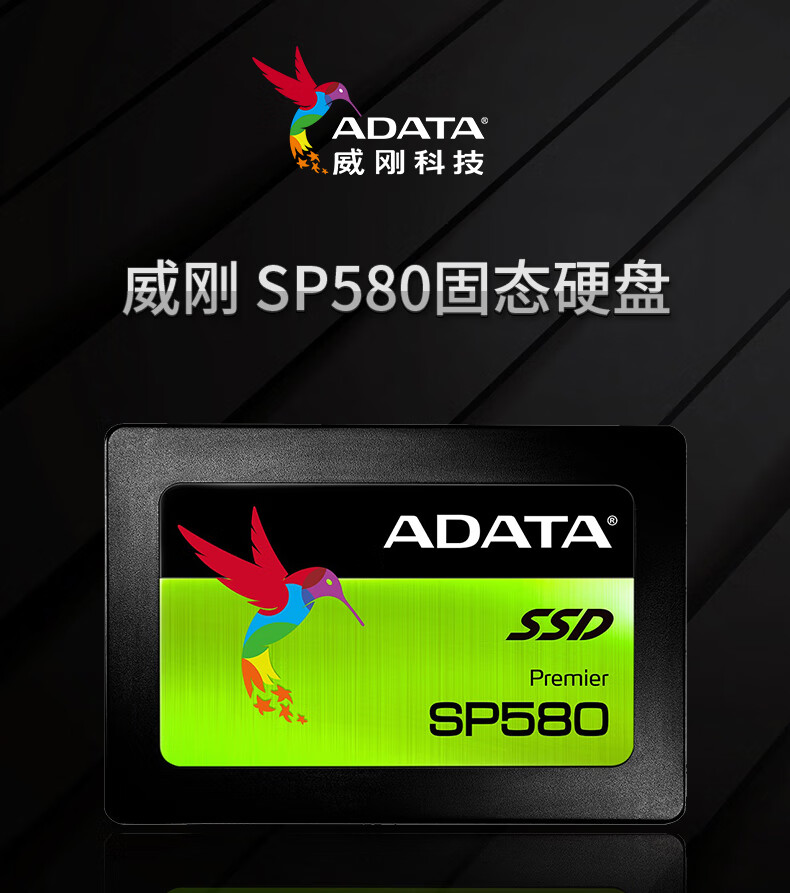 威刚sp580120240g480g固态硬盘台式笔记本电脑ssdsata硬盘智宙sp580