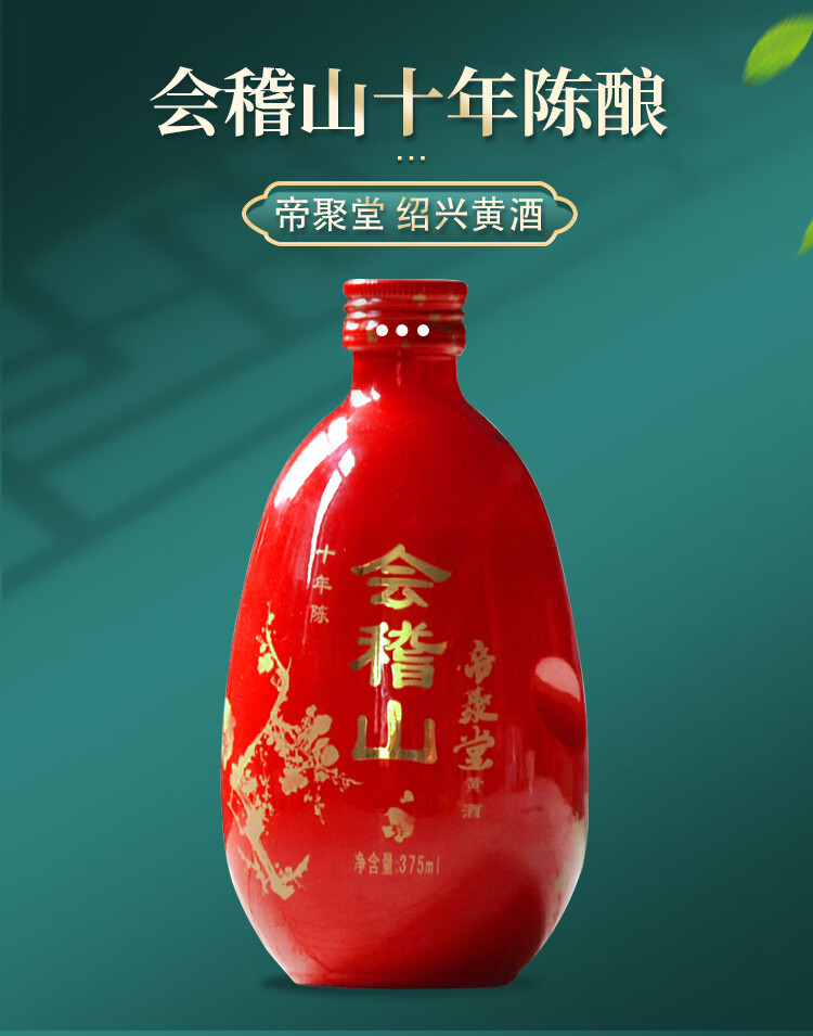 会稽山100年花雕酒图片