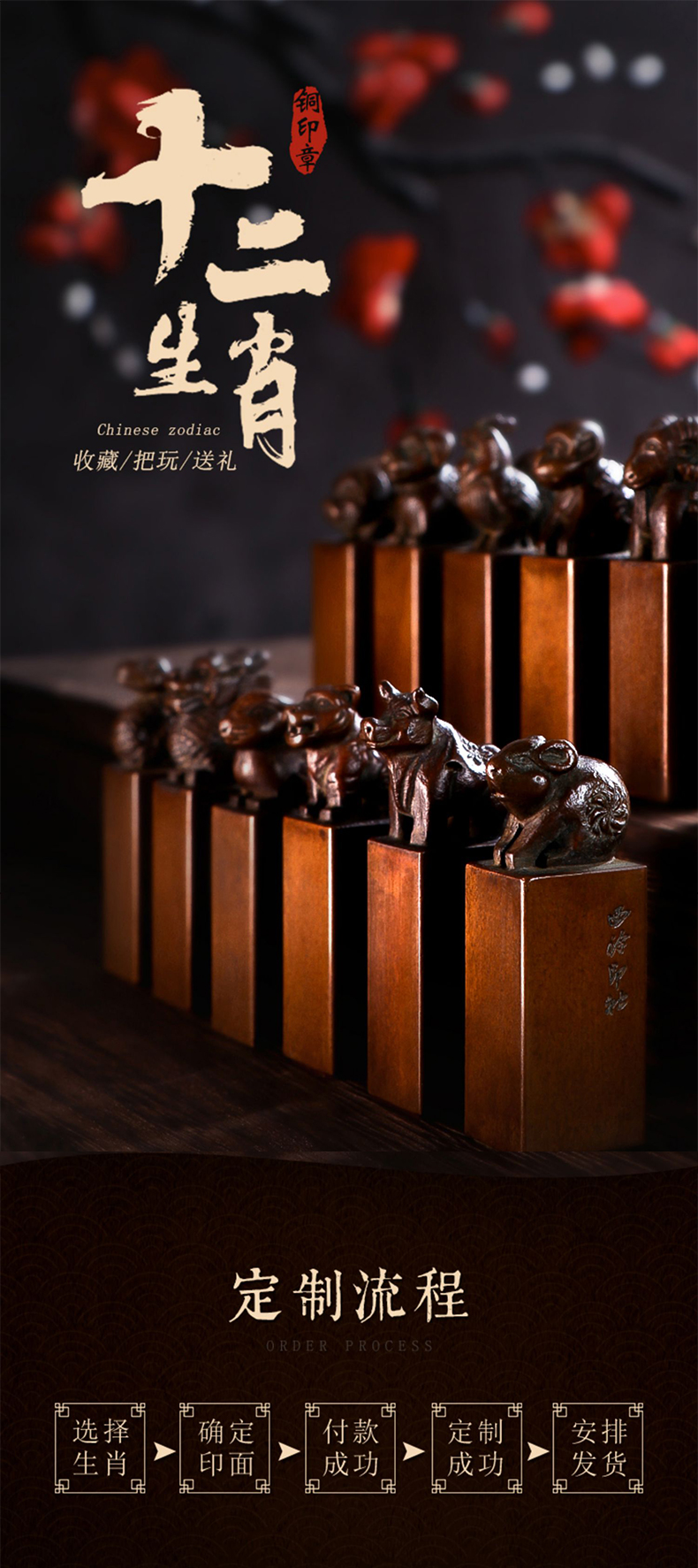 西泠印象 西泠印社十二生肖印章古风铜章名字刻字姓名签名盖章签字