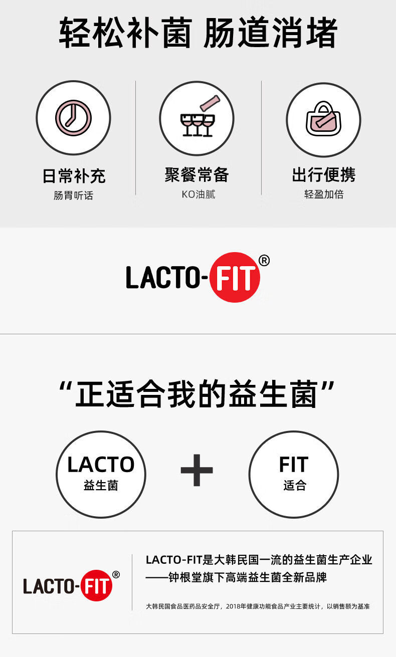 钟根堂lacto-fit 活性益生菌酸奶味 2g60条*2桶乳酸菌#酸奶味60条*2