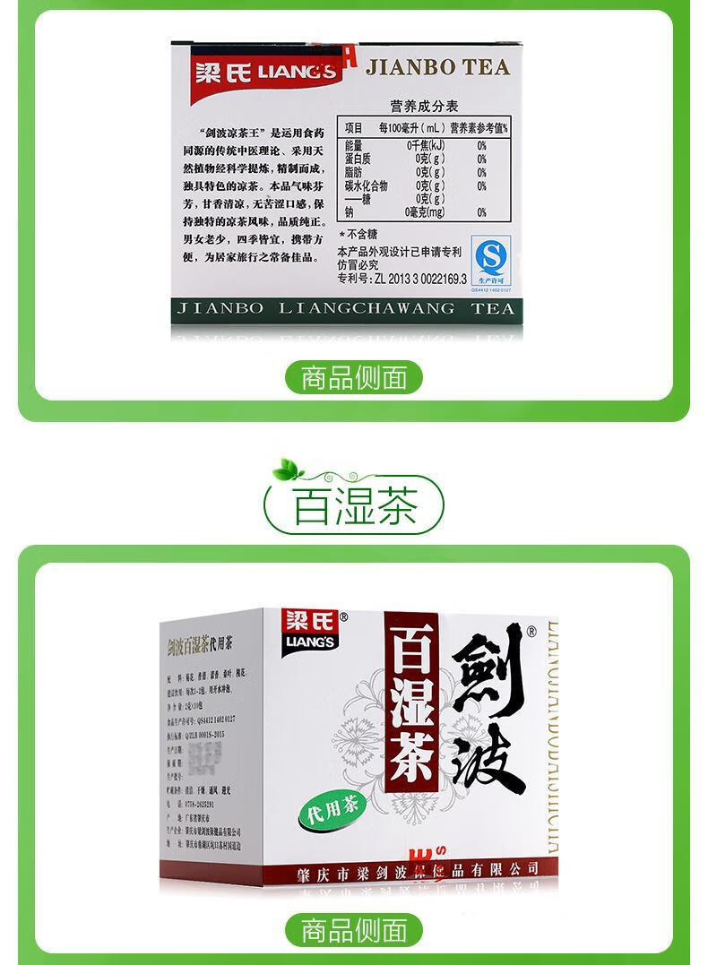 桃园建民(taoyuanjianmin) 梁氏剑波百湿茶王茶10包代泡茶茶饮袋装