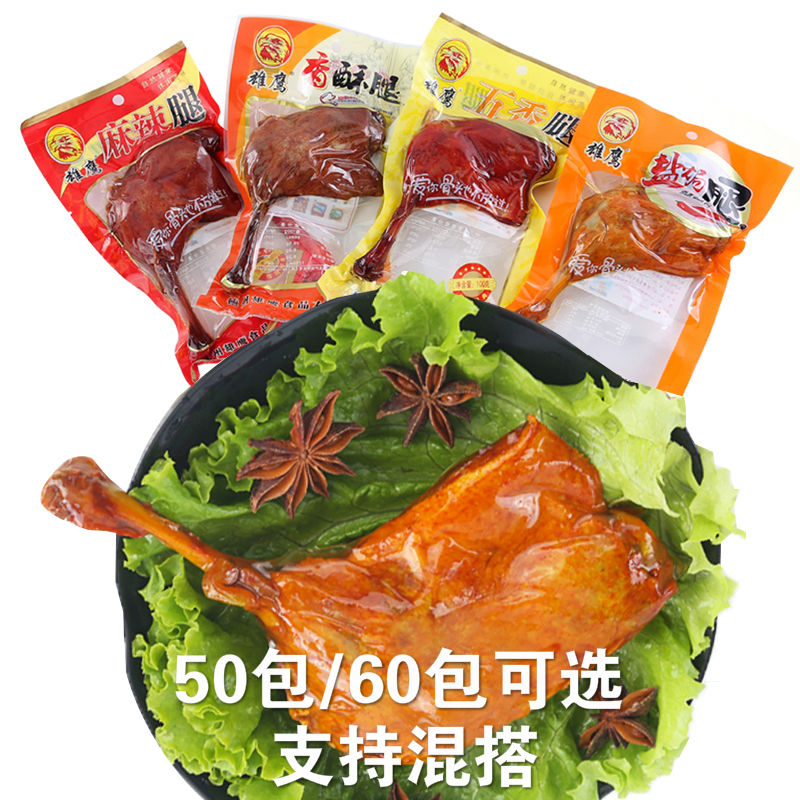 鄉巴佬 50個/60個 多種口味 大鴨腿麻辣小吃零食鄉巴佬熟食肉類雞腿