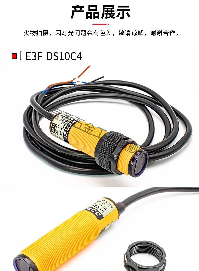 接近开关传感器漫反射光电红外感应接近开关三线24v感应器传感器对射