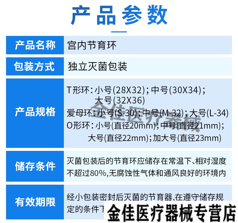 环宫内环上环器节育器爱母环环 爱母环大号 5只(/独立装)【图片 价格