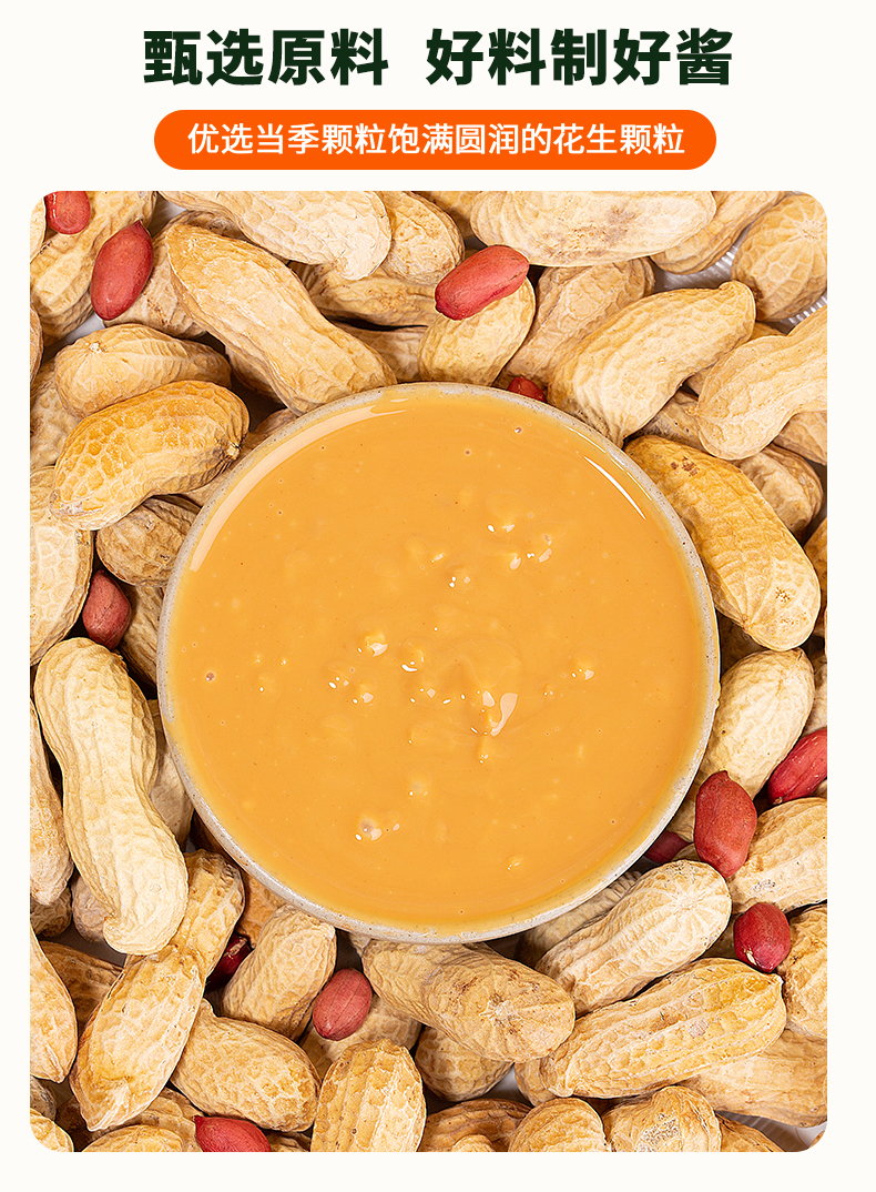 农道好物海盐颗粒花生酱早餐面包搭档香浓花生蘸料200g瓶海盐颗粒花生