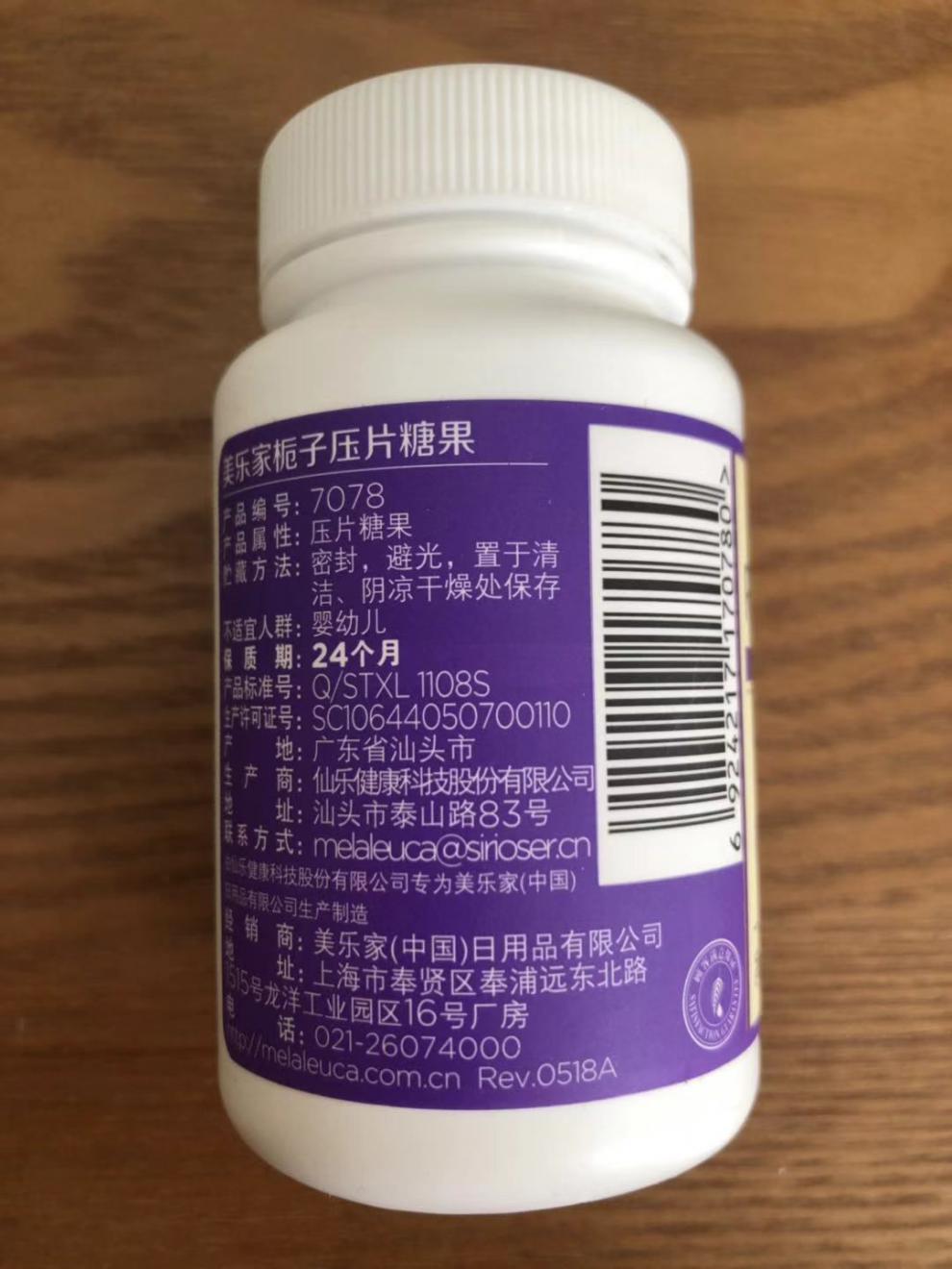 栀子压片糖果60粒/瓶更多参数>>净含量:201-300g口味:玉米味包装形式