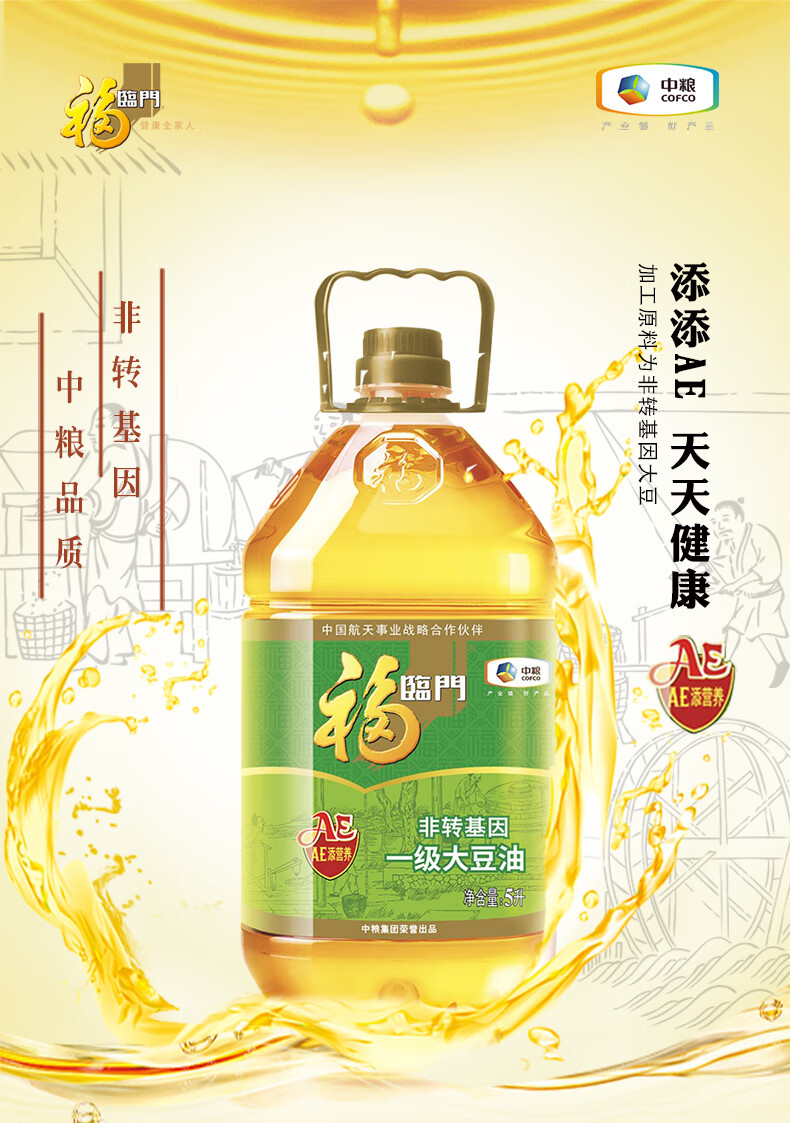 中粮福临门食用油ae大豆油flm福临门ae大豆油5l