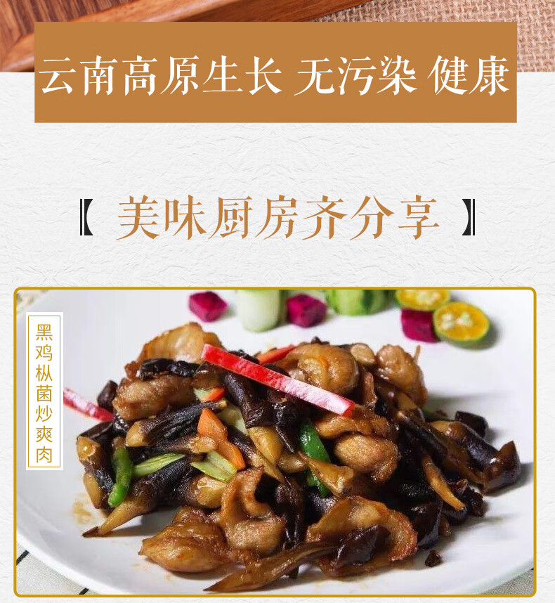 黑皮鸡枞菌食用禁忌图片