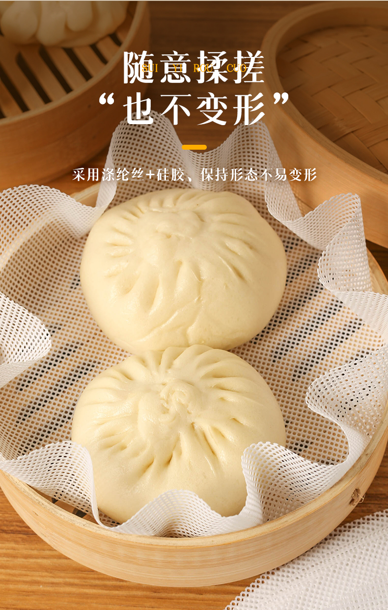 美涤硅胶蒸笼布耐高温圆形蒸包子蒸馒头蒸笼纸垫布家用重复使用硅胶