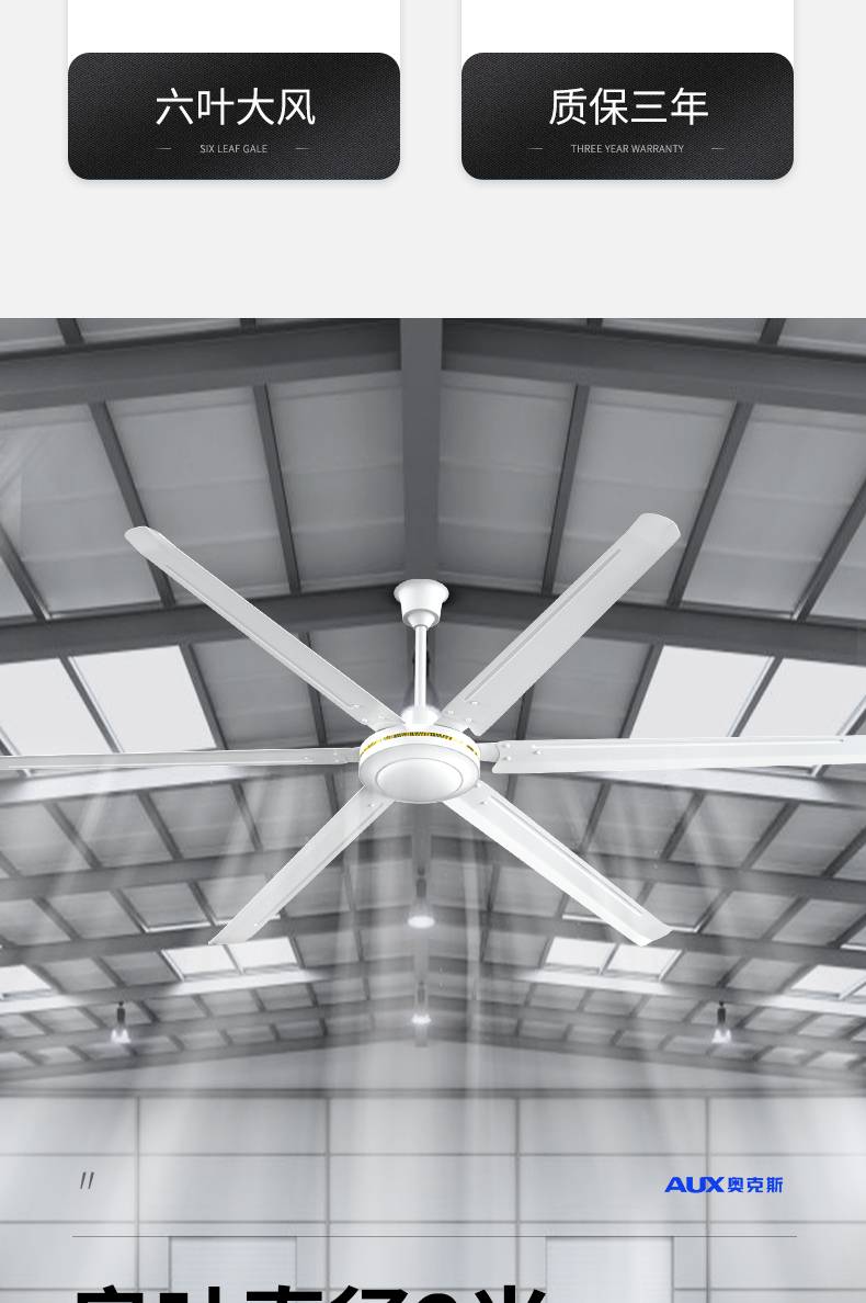 克斯大吊扇大风力80吋超大型电风扇工业遥控车间2米大功率工厂皮谱