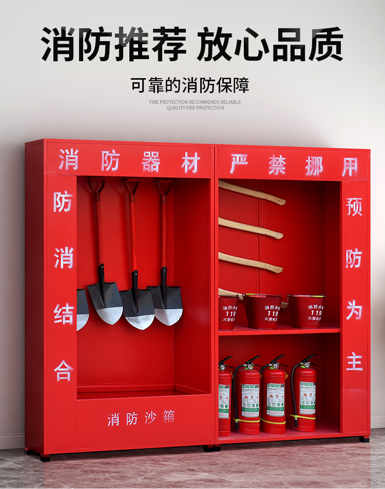 樽天建筑工地微型消防站消防灭火器材全套展示柜户外应急器材消防箱柜