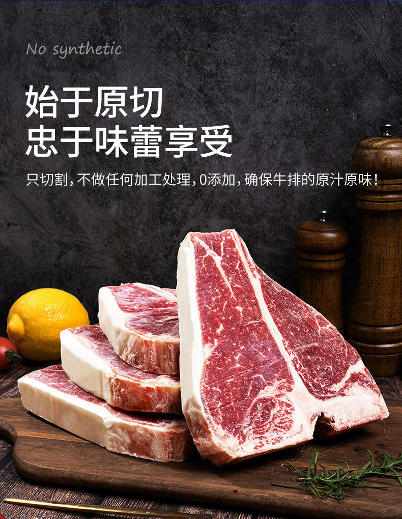 澳洲t骨牛排原切s级原肉新鲜厚切原味整块牛肉牛扒带骨西冷牛排1000g
