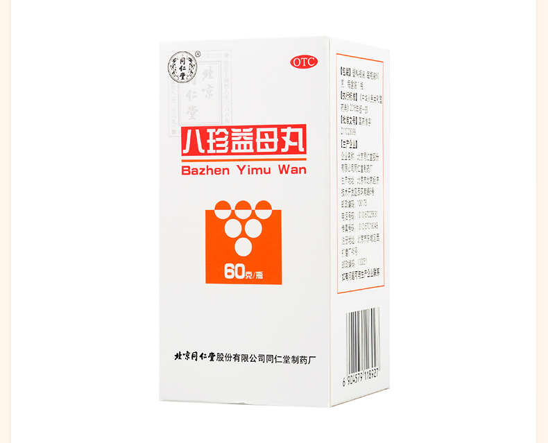 北京同仁堂 八珍益母丸 60g 益气养血活血调经气血两虚月经不调月经