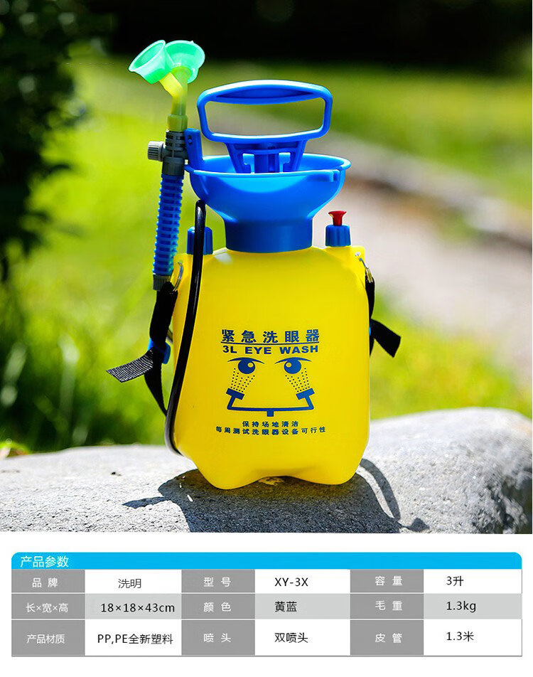 验厂洗眼器可移动双口便携式 化工厂用应急洗眼器移动式实验室 53l洗