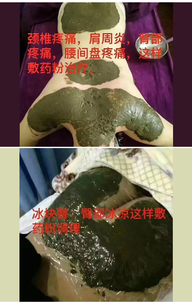 佑安堂草粉纯中颈椎关节月子一敷灵一敷苓正品防伪可查120g