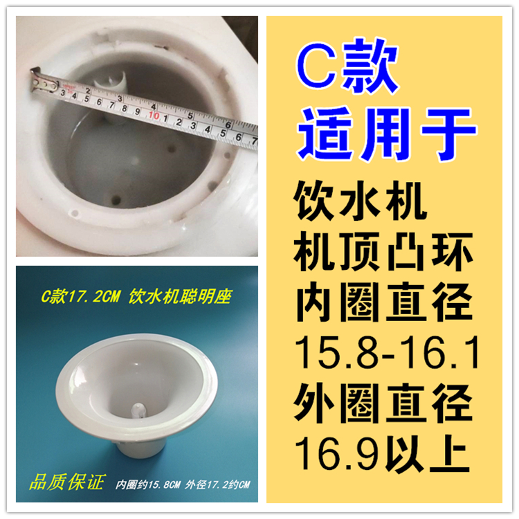 饮水机零件全新聪明座饮水机配件水槽盖子顶盖多种聪明座水桶座通用