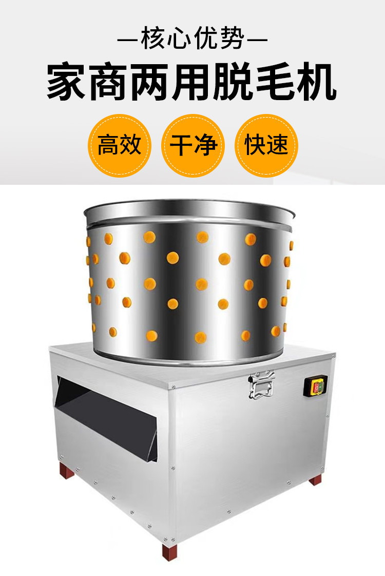 folomodo家禽脱毛机鸡鸭鹅商用涡轮杀鸡脱毛机器家用小型全自动褪毛拔