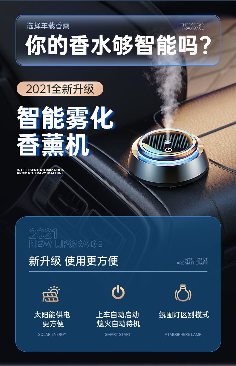 48小时发货太阳能智能车载香薰机自动喷香除异味男古龙车内车用摆件